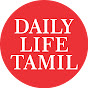 DAILY LIFE TAMIL logo