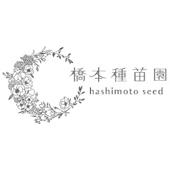 橋本種苗園grand bouquet