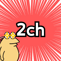 2chロードショー【おもしろ画像スレ】