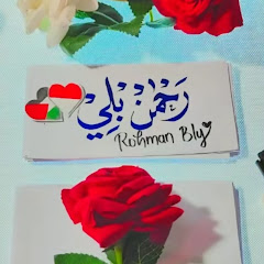 Rohman Bly