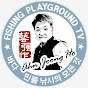 낚시놀이터 TV