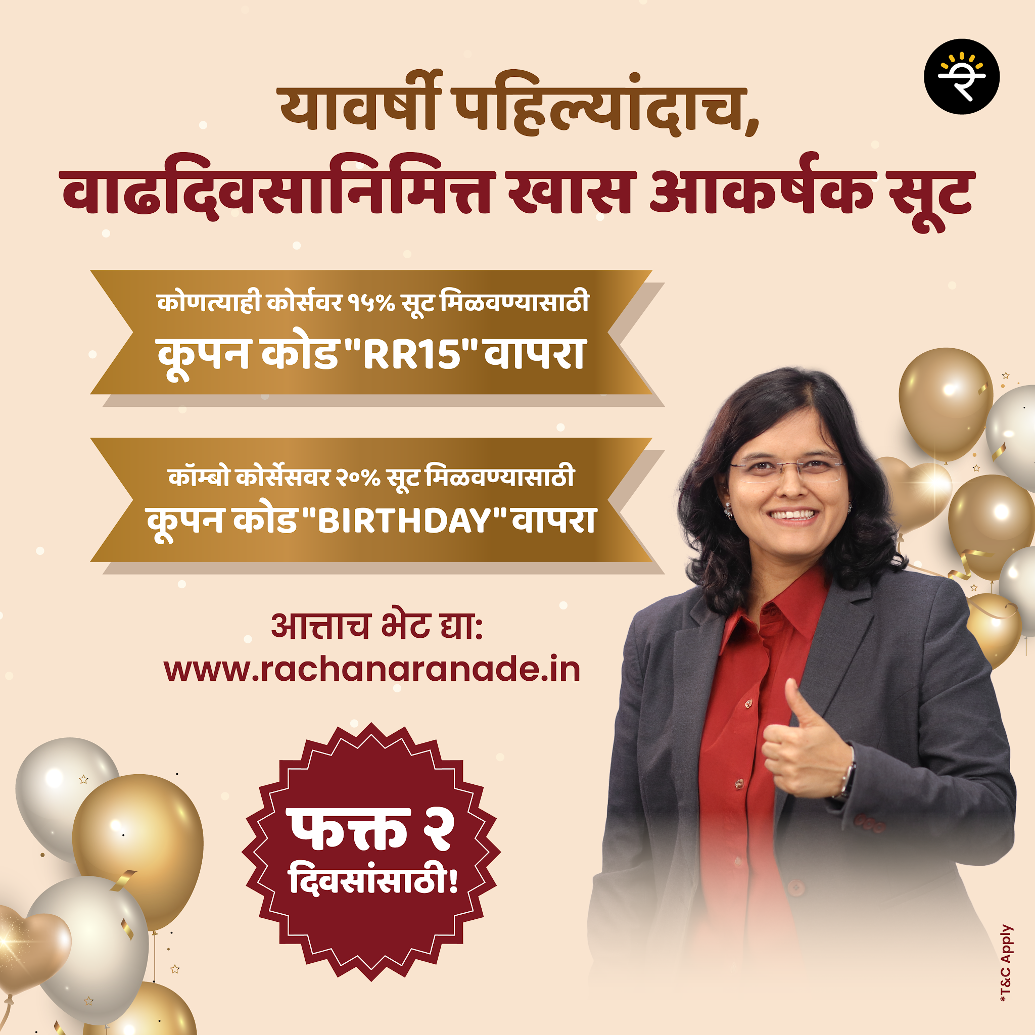 Post from CA Rachana Ranade (Marathi)