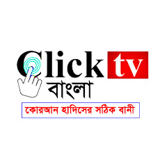 Click tv Bangla channel logo