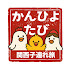 b8Dy_m72B2k-channel-avatar-かんひよたび(関西子連れ旅)