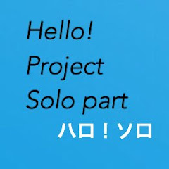 ハロ!ソロ ‘23アイコン画像