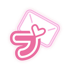 推しリプ💌推しに綴る、世界で一通の手紙