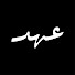 SVS0_BVkGK8-channel-avatar-عهد