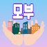 tkLfCAY888g-channel-avatar-모두의부동산