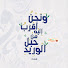 f1r-z0V83uQ-channel-avatar-لعلهم يتقون