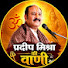 tTajvbhdIBo-channel-avatar-Pradeep mishra Ki wani
