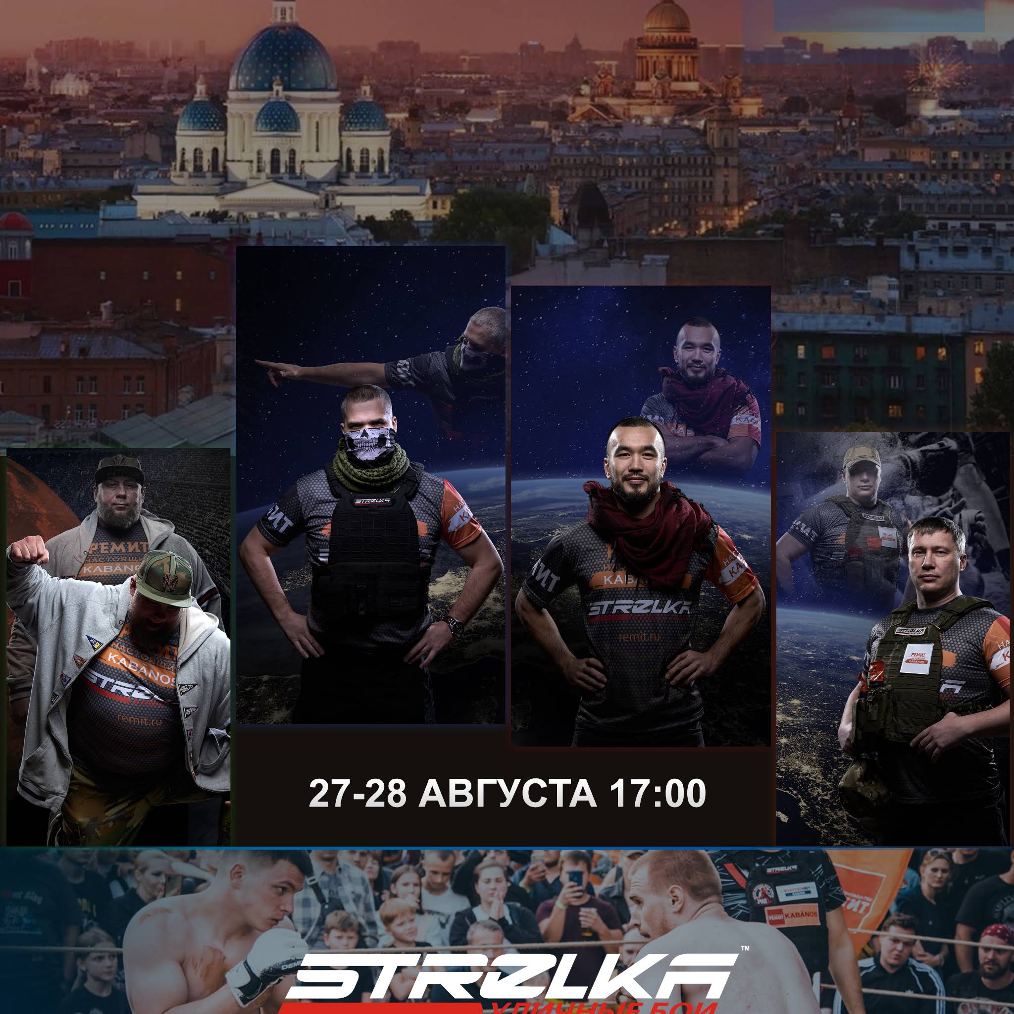 Post from STRELKA STREET FIGHTS