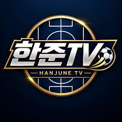 한준TV HANJUNE TV
