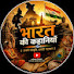 BKoA0J2pB7I-channel-avatar-BharatVritt
