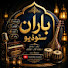 yzMUdCUuvxQ-channel-avatar-BARAN STUDIO 