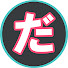 wmJfwxmp_D0-channel-avatar-HKだんじり(東岸和田)