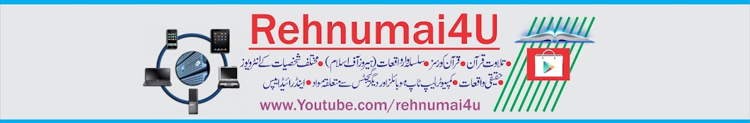 Rehnumai4u Avatar de canal de YouTube