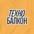 zAct4vJ304Y-channel-avatar-ТехноБалкон