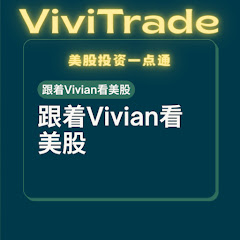 Vivian美股复盘实盘日记アイコン画像
