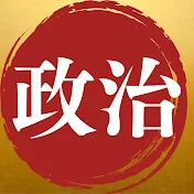 日本の政治ダイジェスト🇯🇵