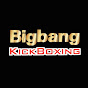 Bigbang / キックボクシング