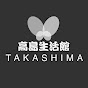 Takashima 高島生活館 logo