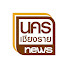 6We-0i7vABc-channel-avatar-Nakorn Chiang Rai News - นครเชียงรายนิวส์ 