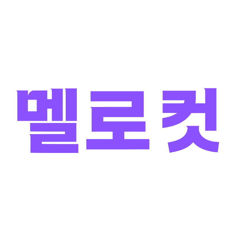멜로컷