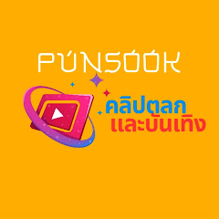 วังเหนือชาแนล VLOG