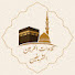 w8QuGs1aNLU-channel-avatar-تلاوات الحرمين الشريفين