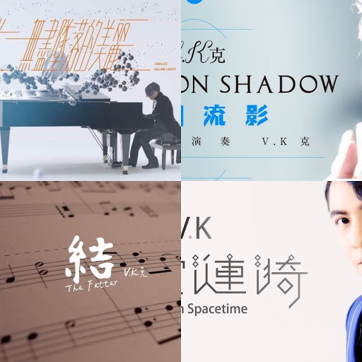 年末のプロモーション 【V.K克/ヴィーケークー】Our Story Best of Vk