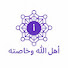 lhkxjRFVdSw-channel-avatar-أهل الله وخاصته