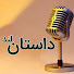 NePwmKsAjTo-channel-avatar-Dastan Land داستان لند 