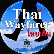 Thai Wayfarer ไทยเดิน