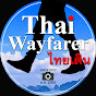 Thai Wayfarer ไทยเดิน