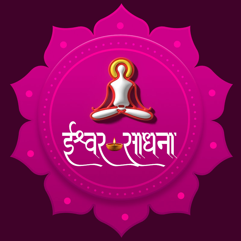  Ishwar Sadhana