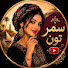 4JtKoy1jwzM-channel-avatar-سمر تون