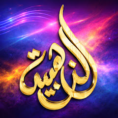 الذهبية | Cover - Topic