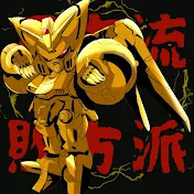 成田マスター