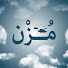4_Gxg8tEVXw-channel-avatar-مُزن