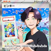 ピンキー