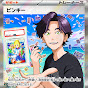 ピンキー
