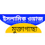 Islamic waz muktagacha logo