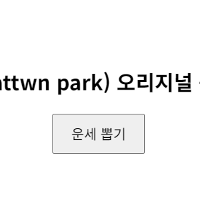 Post from attwn park