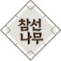 XHcoWXzGFA4-channel-avatar-참선나무