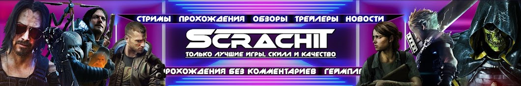 Scrachit رمز قناة اليوتيوب