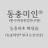 @동충미인동충하초화장