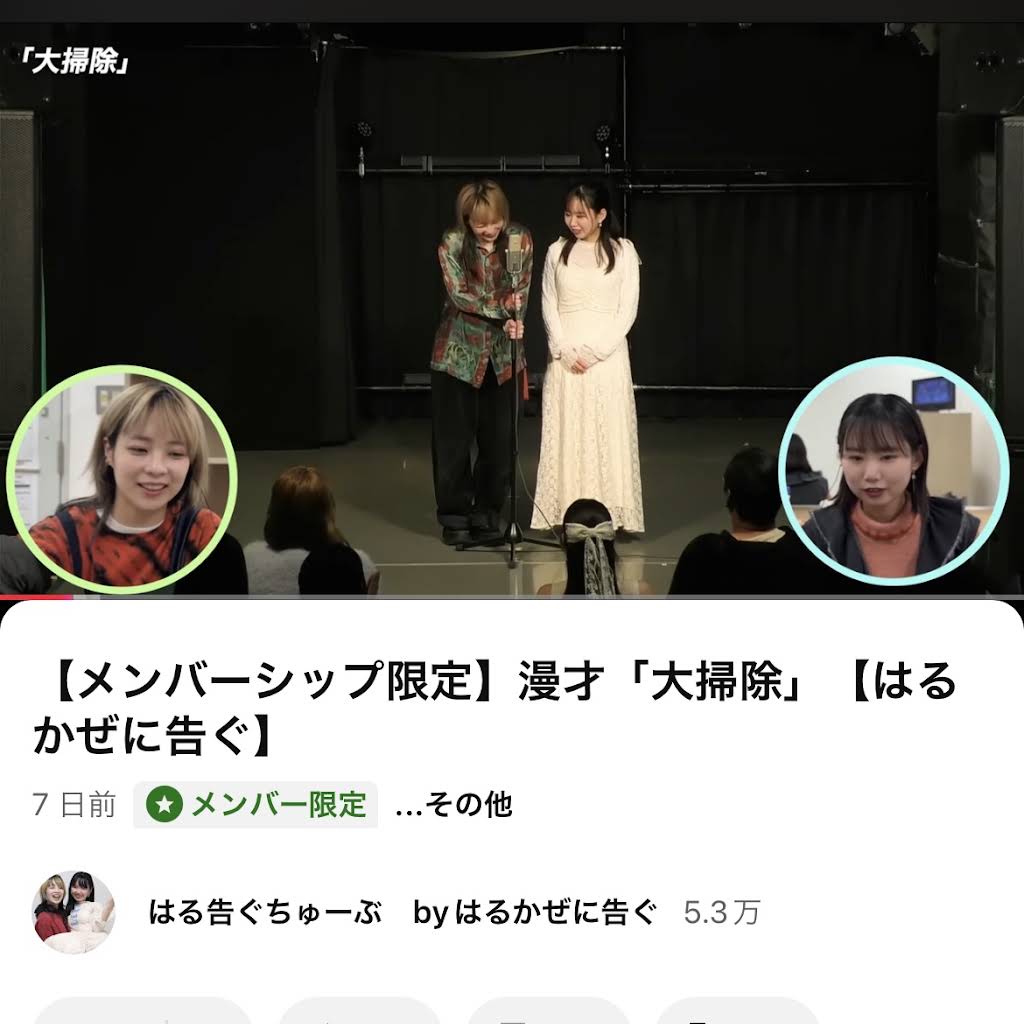 はる告ぐちゅーぶ byはるかぜに告ぐ - YouTube