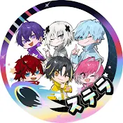 ステラちゃんねる