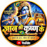 KPItUqEu698-channel-avatar-ज्ञान श्री कृष्णा के 