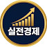 zgoWmb7r78M-channel-avatar-실전경제